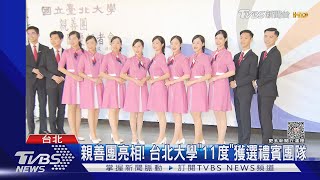 迎國慶! 軍機飛越總統府上空 禮賓親善團亮相｜TVBS新聞 @TVBSNEWS02