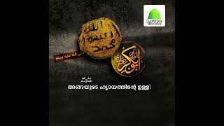 എന്റെ ജീവിതം മുഴുക്കെ ഞാൻ സമർപ്പിച്ചു നബിയേﷺ....