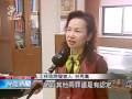 劉政池占國有地 違水保法判2年3月 20150213 公視晚間新聞