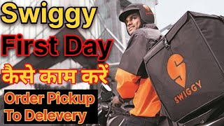 Swiggy Phale Din Kaise Kaam Kare | How To Complete First Order In Swiggy | First day Work in Swiggy