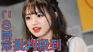 野々村真の娘・香音「初めて人間を嫌いにな った」芸能界の大物を告白 “彼氏がいる”と 言いふらされ...||Moonlight