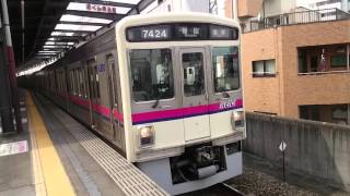 京王7000系7424F+9704F 京王線各駅停車新宿行き 府中駅発車