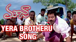 Yera Brotheru Video Song | Majaa Telugu Movie | Vikram | Asin | Vadivelu | Vidyasagar