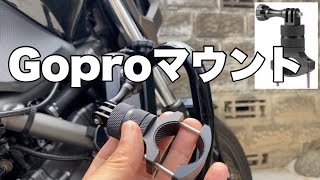 Gopro用マウントをHONDA nc700 に付ける　#モトブログ　#ゴープロ