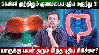 New drug for cancer – is it the endgame? | Dr. Arunkumar