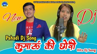 कुमाऊं की बाना | New Kumaoni Song | Pahadi Dj Song | Mamta Arya New Song | Kumaoni Dj Song 2024