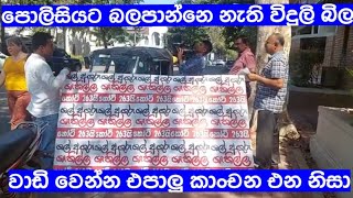 බලශක්ති අමාත්‍යාංශය ඉදිරිපිට උපවාසයක් ආරම්භ කළා