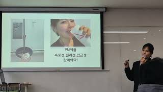 정혜진사장님 피엠사업설명 실전사례담