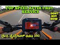 ||KTM DUKE 390 GEN 3 Top speed after 1st service|| Kannada|| ಧೇಸಿ ವೈಬ್ರೇಟರ್||