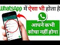 Automate WhatsApp message || Hack WhatsApp || WhatsApp trick || Learn Python || Python Project