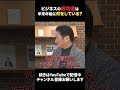 【 年末年始って何してる？年賀状って必要？忘年会・新年会の本当の価値とは？】野口社長に聞いてみた！ shorts