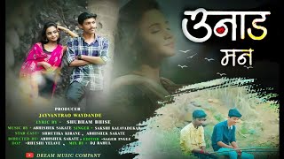 Unaad Man New Marathi Song 2023 Shubham Bhise | Shrutika Kirane | Abhishek Sakate |