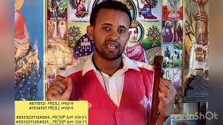 How to play Kirare {Subscribe}መዝሙሮችን እንዴት በክራር ቁጥር እያየን መዘመር እንችላለን {ማይደረ መለኮት}