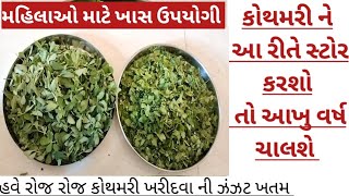 મહિલાઓ માટે ખાસ ઉપયોગી ટીપ્સ જે પહેલા કયારેય નહીં જોઈ હોય kitchen tips home tips creative ideas