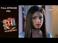 Roop : Mard Ka Naya Swaroop - 3rd September 2018 - रूप : मर्द का नया स्वरुप  - Full Episode