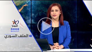 هادي خليفة -قسد: قتلى وجرحى من الفصائل الإرهابية بعمليات شمالي سوريا