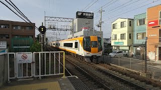 近鉄22000系AL02編成の特急奈良行きと近鉄3220系KL23編成の普通京都行き 寺田駅