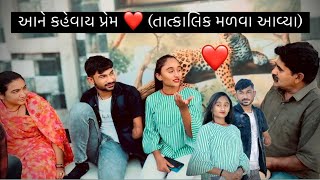 આને કહેવાય પ્રેમ ❤️ (બેન બા) || Vishu Rajput Vlog 🔥 #vishurajput #vlog