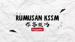 Rumusan KSSM | Pengenalan | 作答技巧