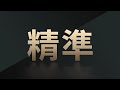 出訪友邦寫「簡體字」 藍委 總統也被統戰 ｜tvbs新聞 @tvbsnews01