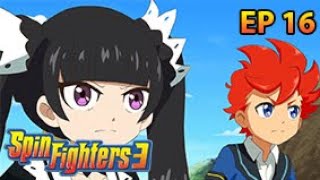 《魔幻陀螺3》EP16 | 科幻卡通 | 儿童动画 | 热血励志 | 竞技冒险 | 3D | Spin Fighters S3 |【官方 Official】