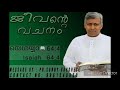 📖 നീ തകരില്ല.നിനക്കുവേണ്ടി ദൈവം പ്രവർത്തിക്കും. malayalam christian msg pr.sunny varghese