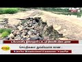 உரிய பராமரிப்பு இல்லாததால் உடையும் நிலையில் படுகை அணை puducherry padugai dam damage