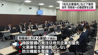 日本製鉄呉跡地　防衛省の「複合防衛拠点」　呉市が要望内容を公表