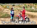 crf125f vs クロスカブ110 初心者がオフ歴17年を負かす！