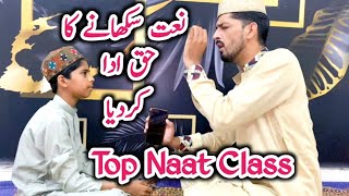 Greatest Naat Class | Shauq o Niyaz o Ijz ky sanchy | by Waqar Mahmood Hashmi to Ahmad Chishti