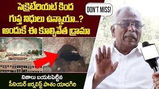 Senior Journalist Pasham Yadagiri About Unknown Facts of Telangana Secretariat