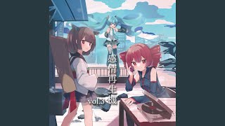 瀬戸際 (feat. 東北きりたん)