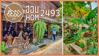 [ENG SUB]: HOM 2493 | ฮอม 2493 |ร้านอาหารเหนือ กับบรรยากาศสุดคลาสสิกในบ้านไม้เก่าแก่ ราคาสบายกระเป๋า