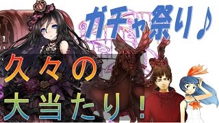 【消滅都市】　最後の最後で久々の大当たり！バレンタインほか限定ガチャ祭り♪