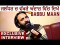 Babbu Maan | Exclusive Interview | Dainik Savera