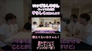 【しみけん切り抜き】7P！？深田えいみを質問攻め！！思わずついて行ってしまうナンパの一言!