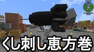 【Minecraft】ありきたりな技術時代#101【ゆっくり実況】