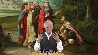 谷10:17-30 - 乙年常年期第廿八主日 - (内置简体中文字幕)