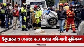 ইকুয়েডর ও পেরুতে ৬.৮ মাত্রার শক্তিশালী ভূমিকম্প, নিহত ১৪ || Jago News