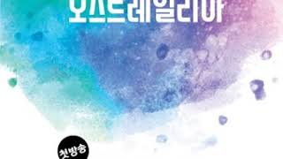 아름다운 동행 1회