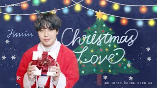 [Pathfinder_歌詞中字] 201224 BTS JIMIN - Christmas Love (2020)