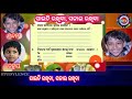 saiti rakhiba sajai rakhiba ସାଇତି ରଖିବା ସଜାଇ ରଖିବା class 4th odia bse ଅଭ୍ଯାସ 1 studylence