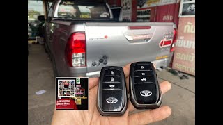 ทดสอบระบบรีโมท กดปุ่มสตาร์ท SMART KEY TOYOTA REVO