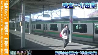 【車窓】上野東京ライン(東海道本線)普通熱海行 9/10 平塚～小田原 Ueno-Tokyo Line Local for Atami⑨Hiratsuka～Odawara