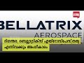 മനുഷ്യ ബഹിരാകാശ യാത്രാ പരിപാടികളിൽ സ്പേസ് ടെക് സ്റ്റാർട്ടപ്പുകളും