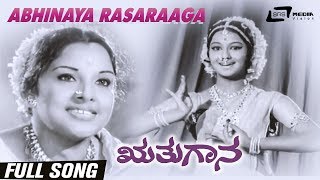 Abhinaya Rasaraaga | Ruthugana | Jyothishree | Jayanthi | Kannada Video Song