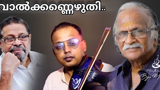 വാൽക്കണ്ണെഴുതി വനപുഷ്പം ചൂടിMusic: എം കെ അർജ്ജുനൻLyricist: ശ്രീകുമാരൻ തമ്പി....