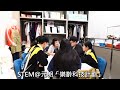 stem@元朗【樂齡科技計劃】滙報日