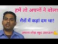 कभी मेरी भी सुनो आप लोग/my problem/Study with er Manish/about study with er Manish/sponsored educat