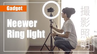 【最強コスパ】YouTubeの動画撮影用に室内照明を導入して撮影したら美しすぎた【Neewer LEDリングライト レビュー】